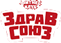 ЗДРАВСОЮЗ